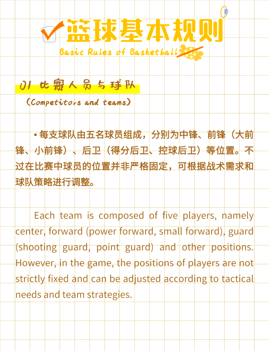 关于林书豪篮球戏分析规有篮球：额外时机延进入的信息